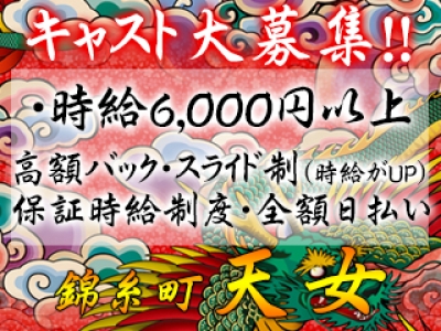 体験レポ】「錦糸町」のセクキャバで実際に遊んできたのでレポします。錦糸町の人気・おすすめセクシーキャバクラ2選 | 矢口com