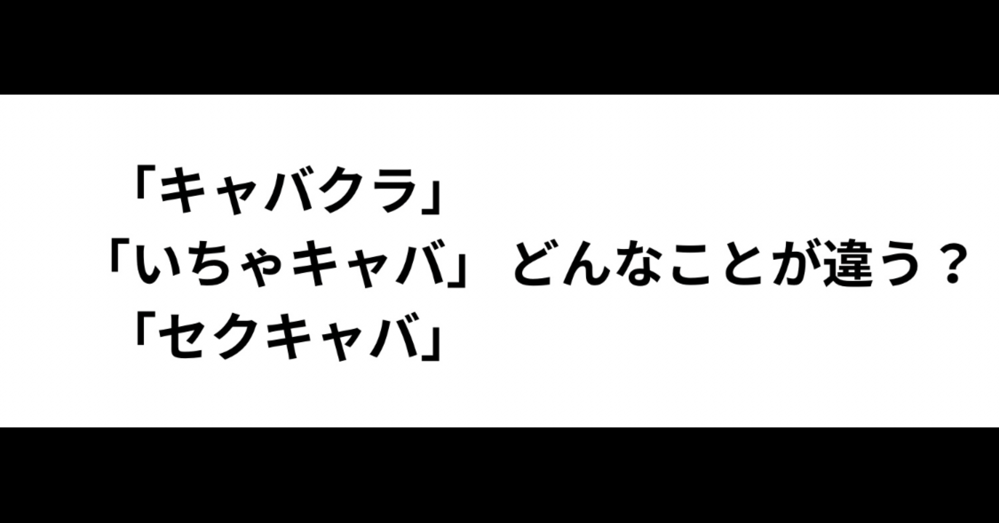 大阪府のツーショット・セクキャバの求人をさがす｜【ガールズヘブン】で高収入バイト