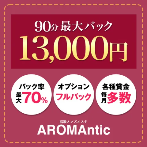 神楽坂プティコケット 神楽坂メンズエステ|飯田橋・神楽坂メンエス情報なら【メンズエステLabo】