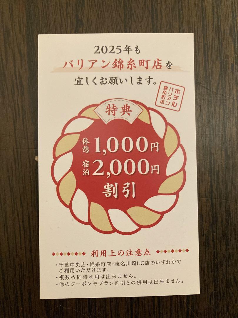 全てのお客様のニーズに応えられるホテルバリアン東名インター川崎店 | 川崎周辺のラブホ女子会が熱い！絶対失敗しないおすすめ・人気のホテル5選