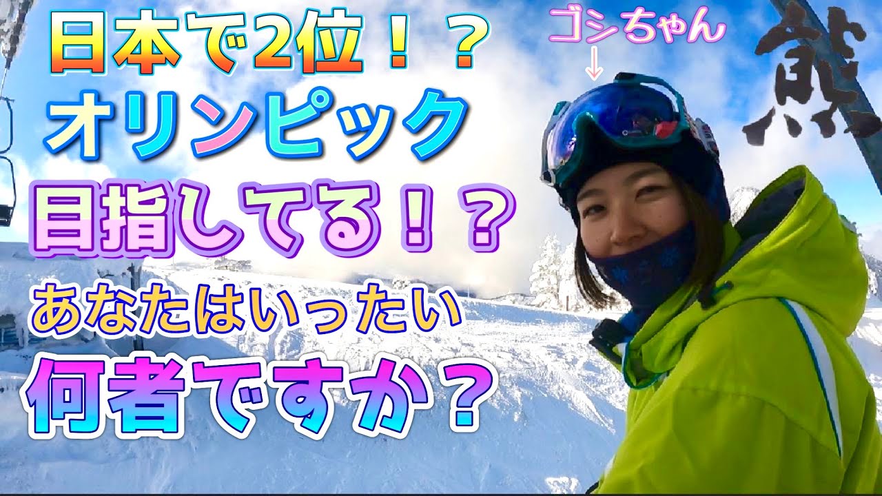 2022北京五輪へ！名越由佳の海外遠征をサポートしてほしい！（名越由佳 2020/11/16 公開） -