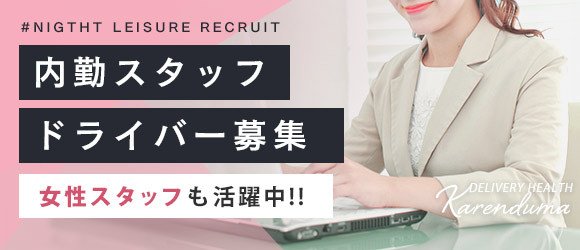 どんな人が多い？デリヘルドライバー求人の「履歴書」｜野郎WORKマガジン