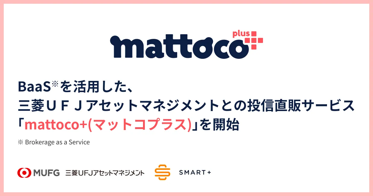 mattoco+」をApp Storeで