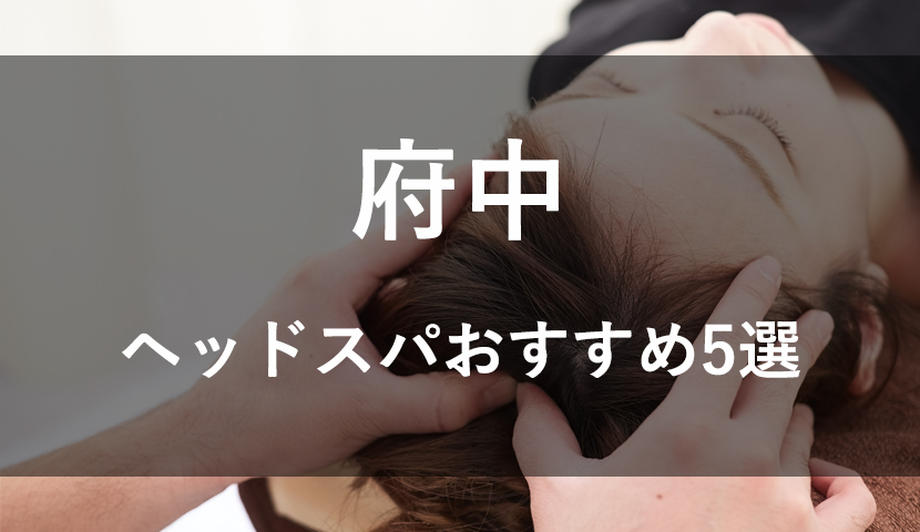 自分への「ごほうび」を、今までよりも多く【ごほうびSPA広島店】