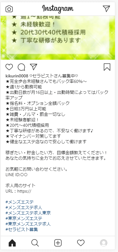 求人募集｜メンズエステ17 | 郡山・福島・白河メンズエステ