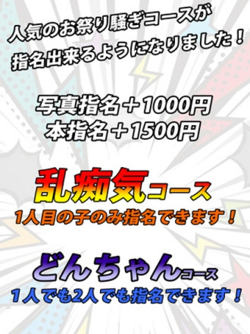 大塚ピンサロ【ぺろーちゅ】体験談！激安ピンサロは地雷なのか！？ | 風俗ナイト