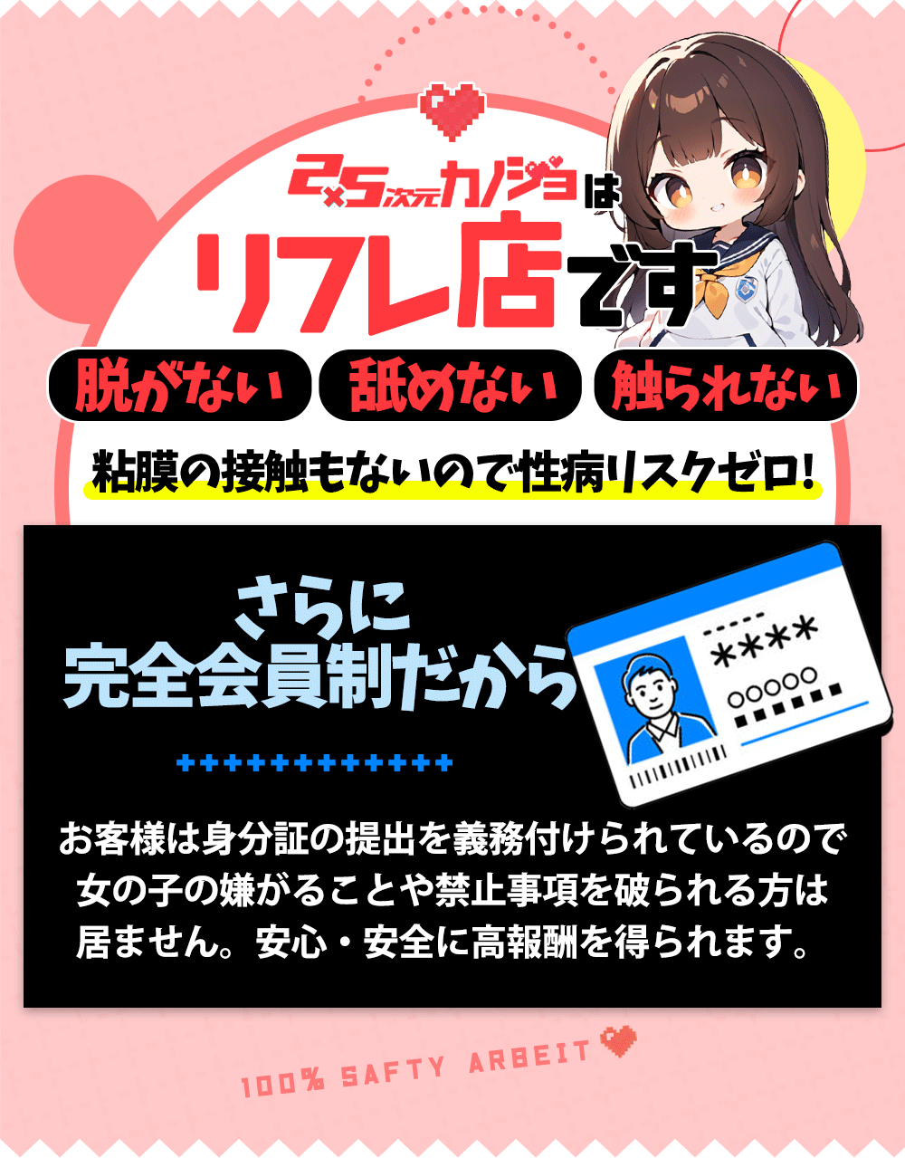 東京|出稼ぎリフレ/添い寝系求人【出稼ぎねっと】３０代歓迎