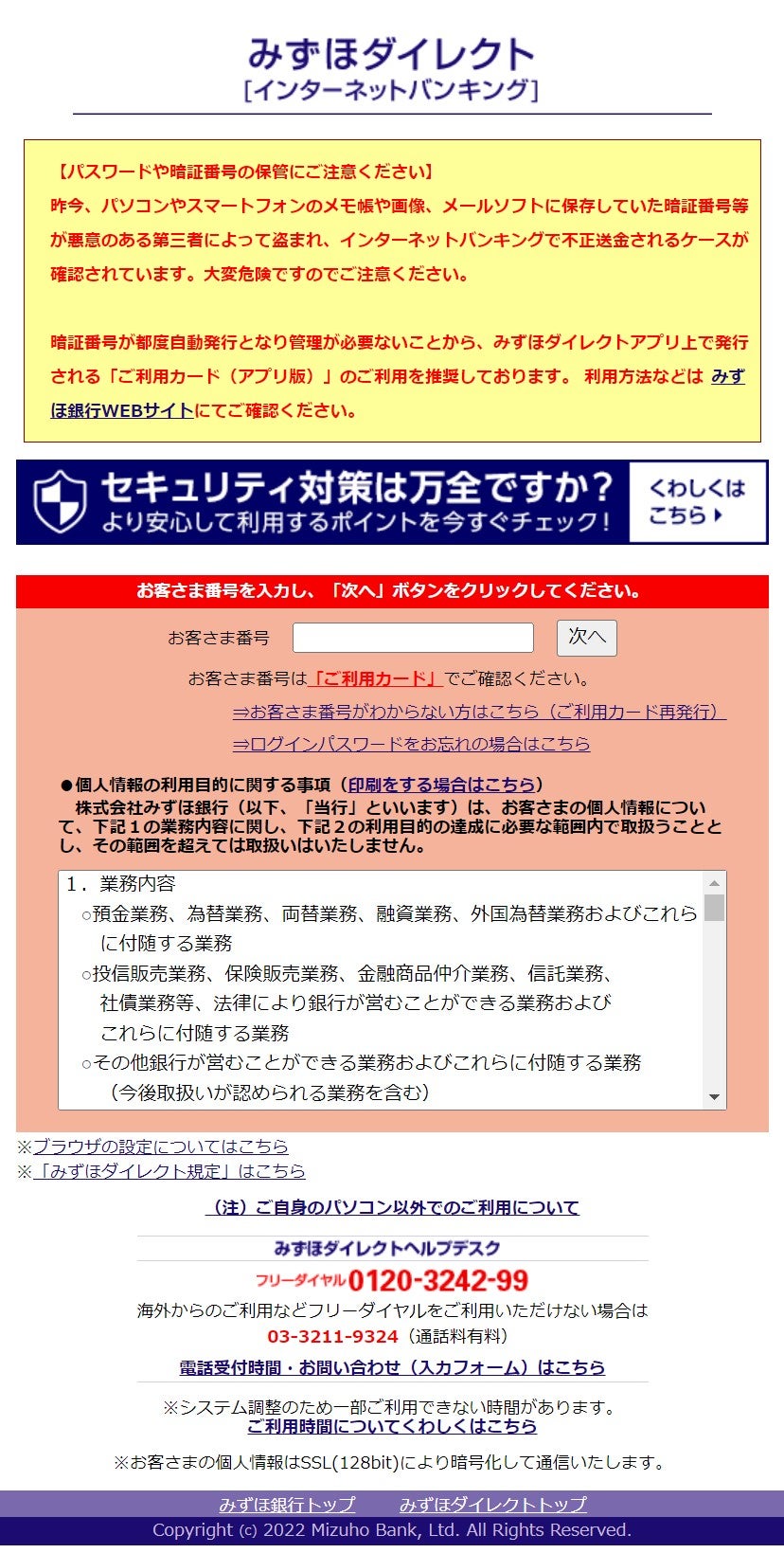 みずほ【お礼とご報告】不正送金被害ゼロプロジェクト』 -今日の課題- - AmpiTa 【課題解決】(アンピタ)