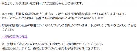 ネットバンク不正送金 過去最悪１４億円に（2014年1月29日掲載）｜日テレNEWS NNN