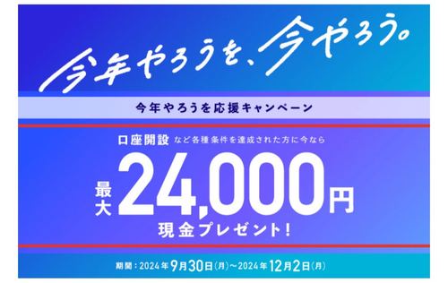 やばい理由】みずほ銀行で新NISAは評判が悪い？デメリットを解明す | 新NISAの学校