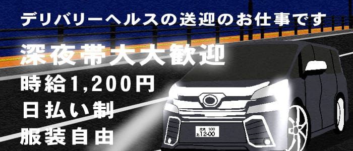 遊び方、男の磨き方を伝えたい！ 風俗情報媒体の“未来” ～『俺の旅』生駒