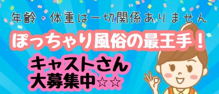 富山｜デリヘルドライバー・風俗送迎求人【メンズバニラ】で高収入バイト