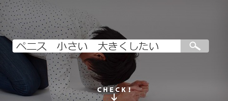 日本人の勃起時チン長は12cm弱！研究基づいたペニスの正確な長さ – メンズ形成外科