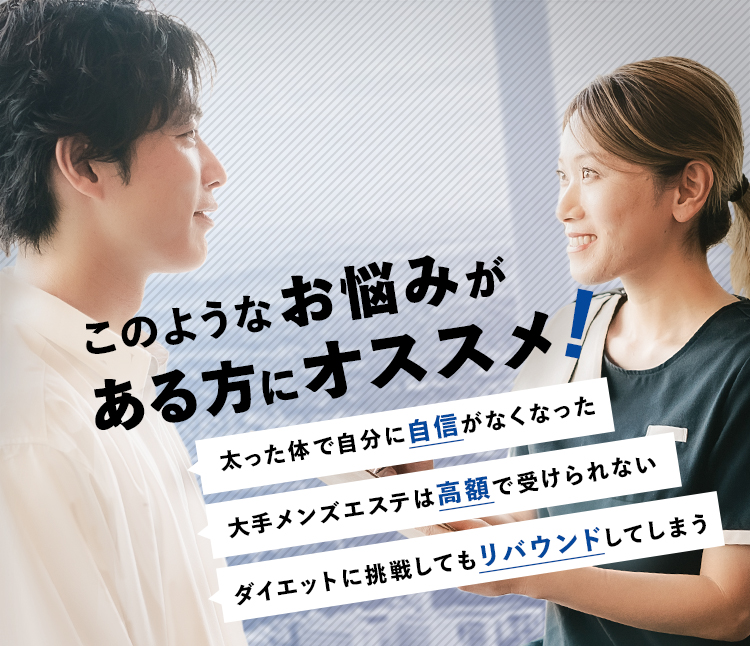 体験談あり】大手町・後楽園メンズエステ「Studio Amorous（スタジオアモラス）」の詳細と口コミ |