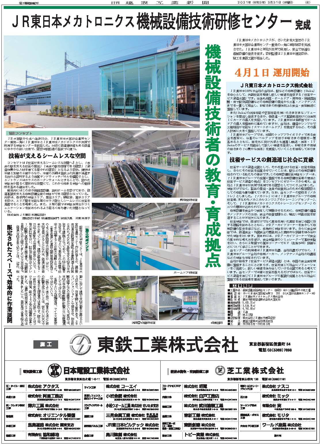 大宮駅の高度化構想、周辺も交通基盤など整備どうする 海外を含め他都市を参考、課題も 