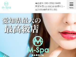 Personal men's este M (パーソナルメンズエステエム)「るりさん」のサービスや評判は？｜メンエス