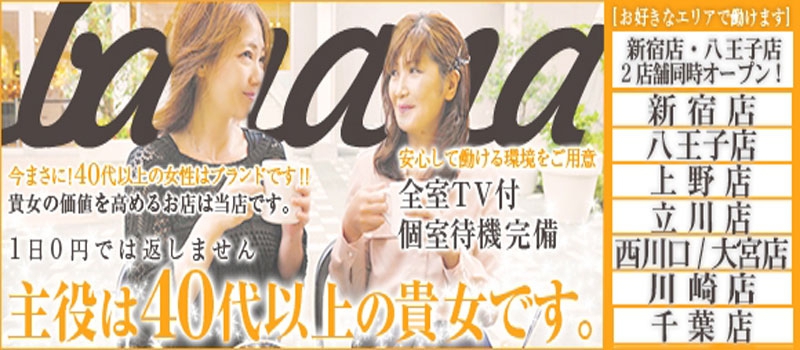 40代からの風俗求人【寮あり】を含む求人