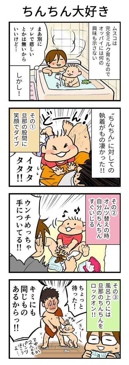 エロ漫画】先輩の好きなもの「彼女とイチャラブ初セックス｜おちんちん大好きの処女ＪＫ」【28枚】 | ひめぼん