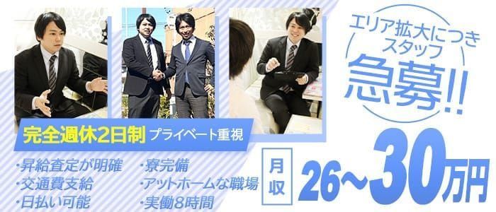 愛知県の風俗店員・受付スタッフ求人！高収入バイト募集｜FENIX JOB