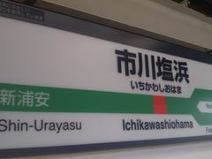 千葉県のターミナル！船橋・西船橋エリアの風俗街をご紹介 - バニラボ