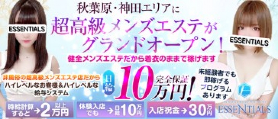 Dejavu Tokyo｜麻布・六本木・赤坂・東京都のメンズエステ求人 メンエスリクルート