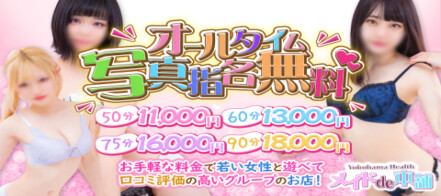 曙町のヘルス嬢ランキング｜駅ちか！