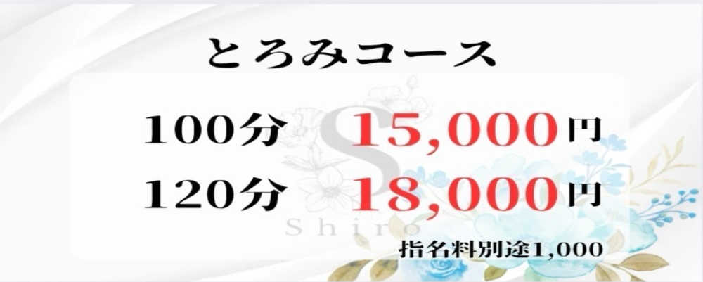 谷町・天王寺・京橋 メンズエステ【おすすめのお店】 口コミ