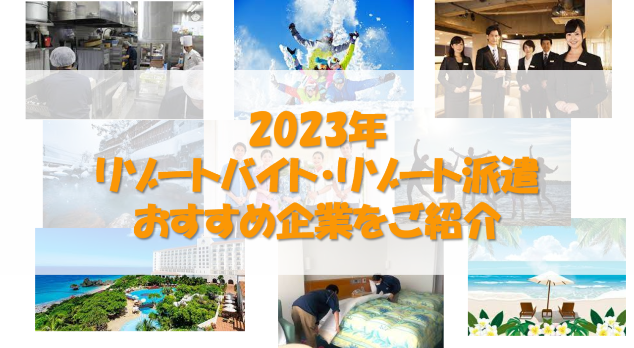 リゾバ in トマム 2009年8月』北海道の旅行記・ブログ