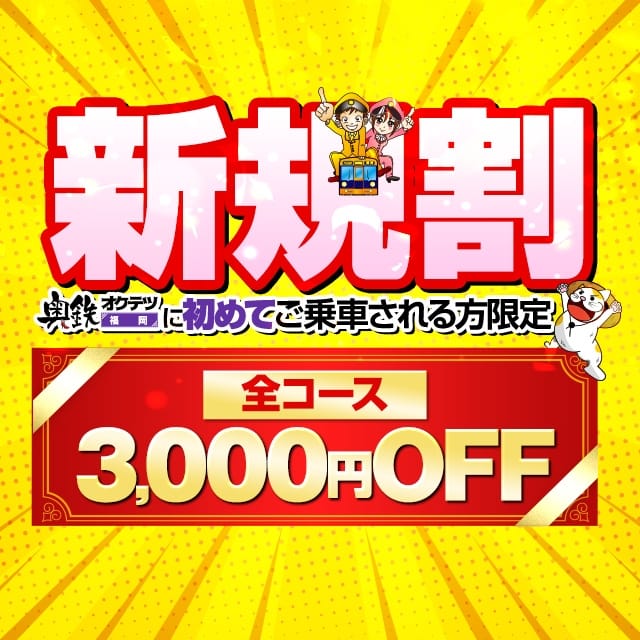 福岡デリヘル「奥鉄オクテツ 福岡」はるか｜フーコレ