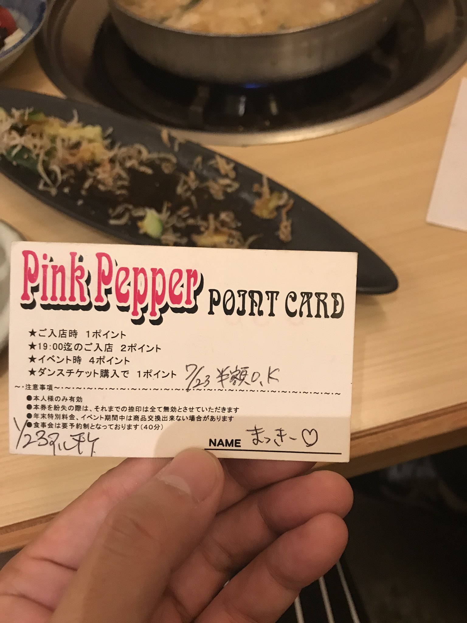 Pink Pepper