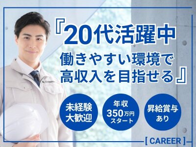 企業の中核┃営業責任者へ…コアメンバー採用／株式会社Ｋ＆Ｙ／勤務地：大阪市北区のPick up!情報 －