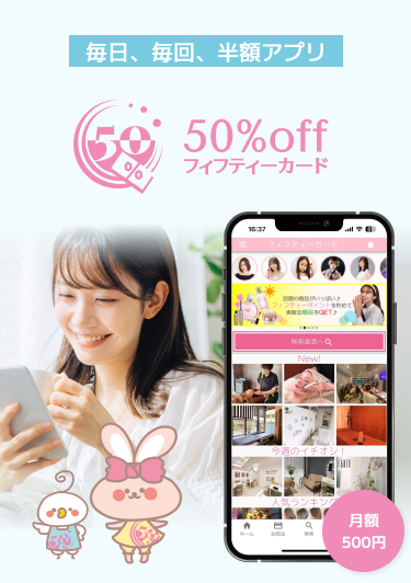 50+」50歳以上専用商品（JR東海ツアーズ）｜エクスプレス予約 新幹線の会員制ネット予約