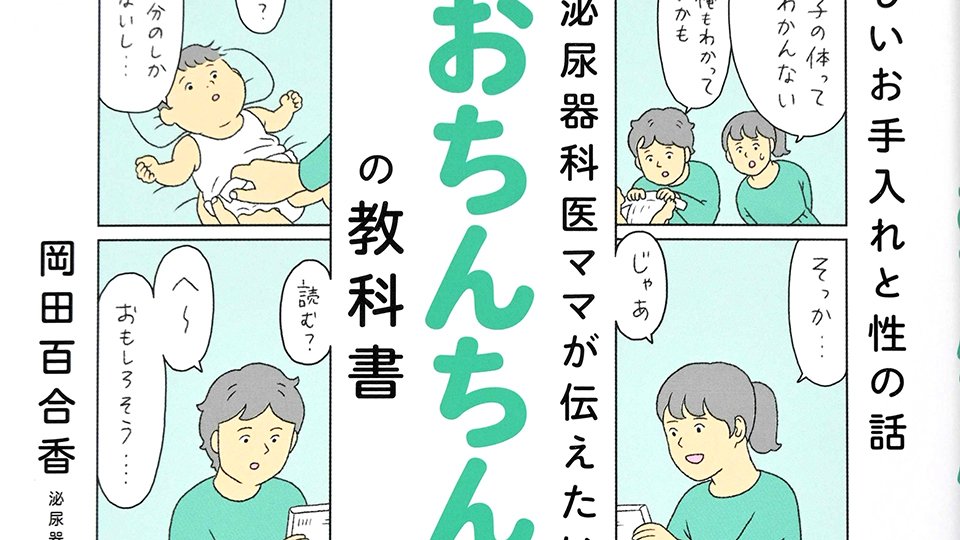 【フェチ】おちんちん体操♩ 通常→勃起→通常→勃起・・・  日本人/素人/色白/細身/個人撮影/変態/エロ/可愛い/チンコ/股間/女性向け/ゲイ/バイセクシャル