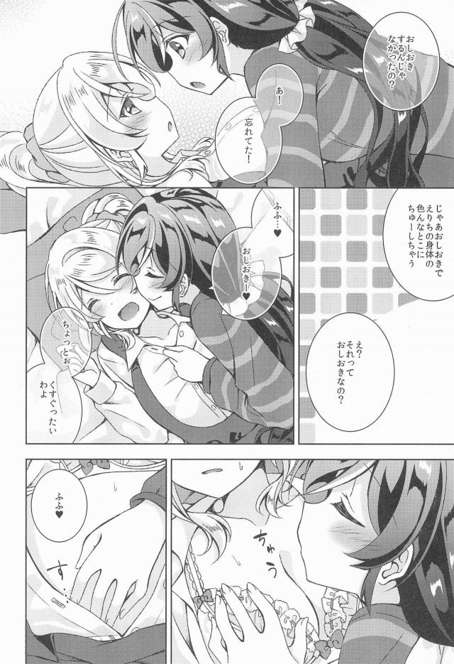 【ボイスコミック】ドM裏垢女子が拘束百合えっちで女同士の良さを教え込まれちゃう本(