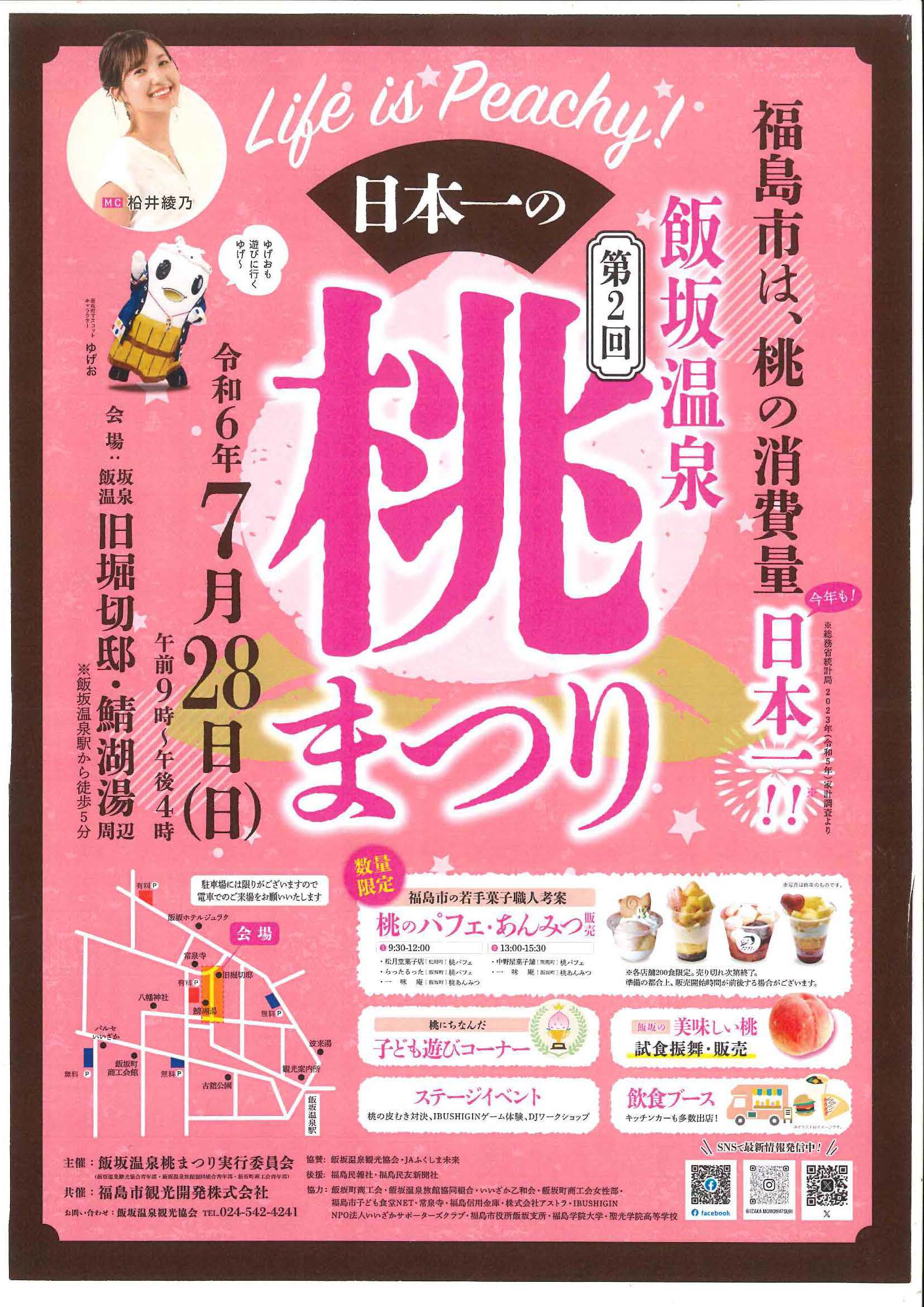 飯坂温泉はいいですよ〜　福島駅から電車で23分。松尾芭蕉も癒された名湯にぜひ！　#ourstyle #tiktokに春が来た  #tiktokで旅をしよう #飯坂温泉