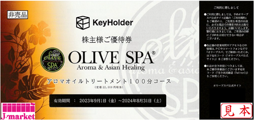 OLIVESPA～アロマトリートメントと溶岩浴～ - こんにちは！オリーブスパ広尾本店です！ お盆も終わり、もう少しで9月に入りますね！