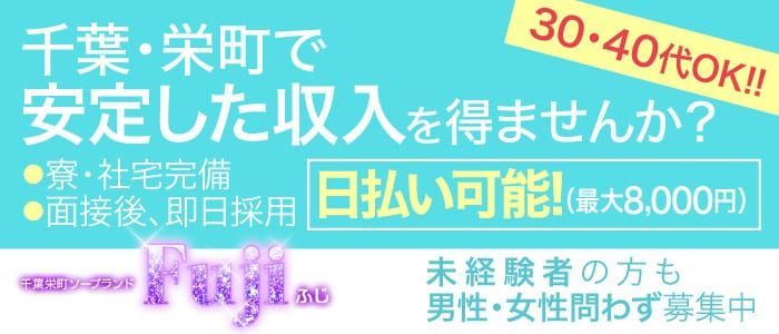 朝霞の風俗求人【バニラ】で高収入バイト