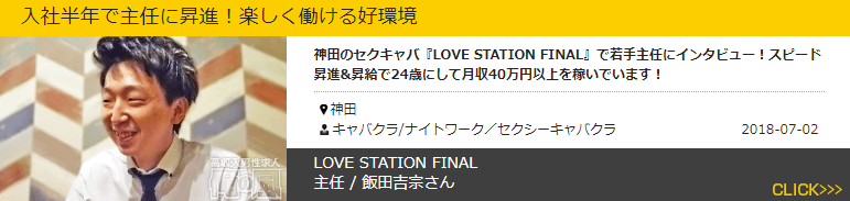 料金システム | LOVE