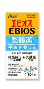 エビオス錠で精子増えるんか問題を徹底検証！効率的な増やし方についてもレクチャーします！ | otona-asobiba[オトナのアソビ場]