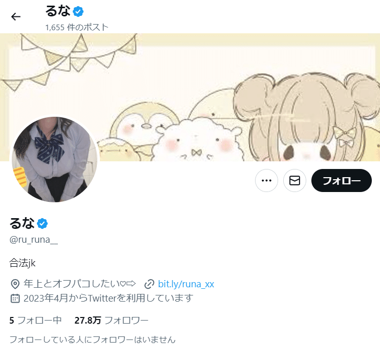 裏 垢 ツイッター : 作業