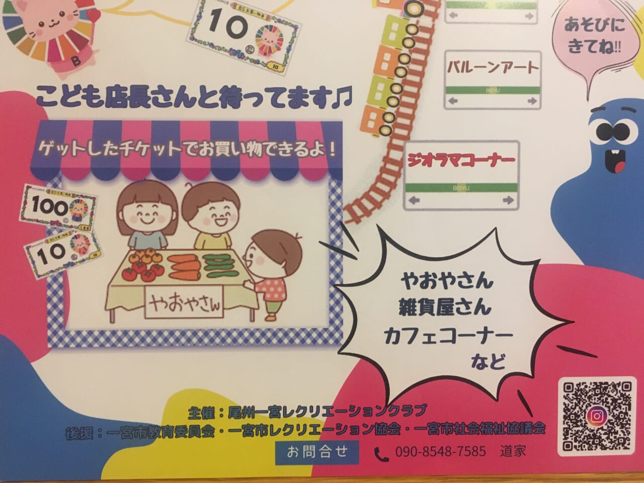 ゲットマイカー一宮店 | 販売店詳細 |