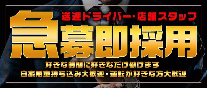 福岡】デリヘルドライバーで稼げるエリア・給料相場まとめ｜野郎WORKマガジン