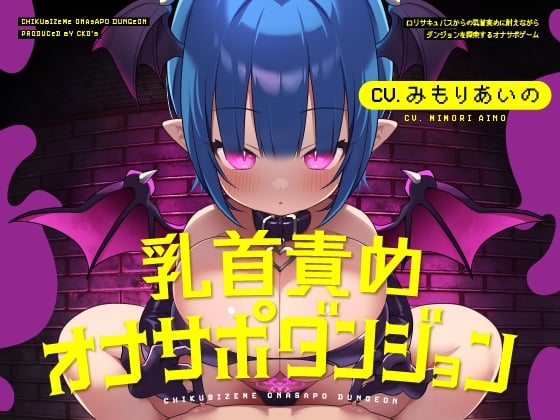 神父 |乳首調教開発】信徒に育てられた敏感乳首で神父様のメスイキ懺悔室【作品ネタバレ】 | びぃとてぃライブラリ