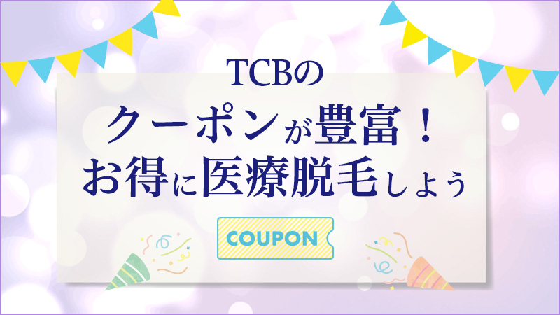 TBC チケットの中古が安い！激安で譲ります・無料であげます｜ジモティー