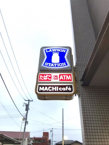 さぼてん 長後駅西口店 -