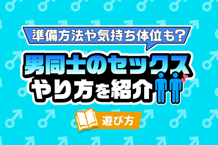 【ビッチが解説】男性が喜ぶエッチ8選！誰でもできる女性必見のテクニック15個を伝授！ | Trip-Partner[トリップパートナー]