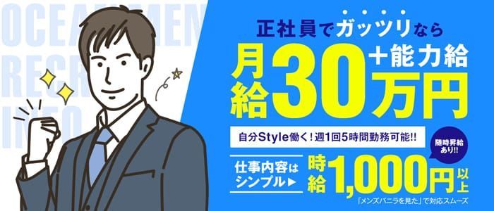 福岡県のドライバーの風俗男性求人【俺の風】