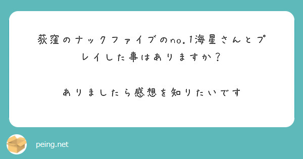 2023年「荻窪ピンサロ」おすすめ3店。ナックファイブ海星さん体験談,口コミ評判 | モテサーフィン