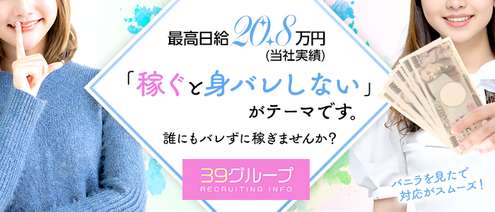 品川/五反田の風俗男性求人・高収入バイト情報【俺の風】