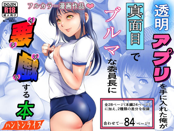 いたずらエッチ漫画まとめ | 無料試し読みもできる漫画・電子書籍ストア